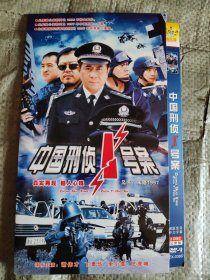 光盘，中国刑侦一号案 DVD（2碟装），