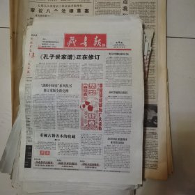 藏书报 2007-8（总第355期）全12版，折叠发货