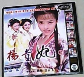 杨贵妃 3 VCD