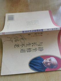 静坐修道与长生不老