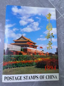 1994年全年邮票小型张年票全还有一个纪念张