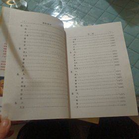 周易集注(易经来注图解 全二册)