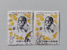 J53 “三八”国际劳动妇女节七十周年