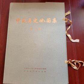 中国历史地图集  第七册  元明  精装 8开