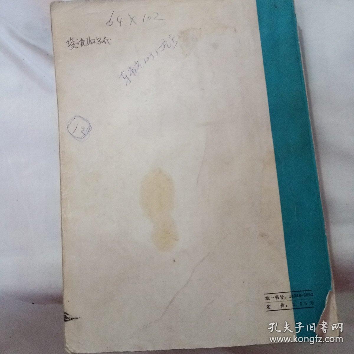 口腔颌面外科手术学