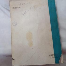 口腔颌面外科手术学