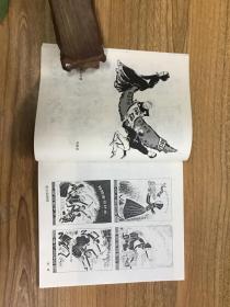 砸烂四人帮 漫画集 可开发票