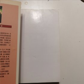 玫瑰的名字，2001年1版1刷，埃柯著，作家出版社出版