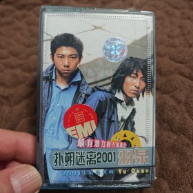 磁带 羽泉 扑朔迷离