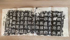 北魏龙门石窟比丘惠感造像题记