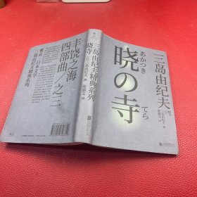 晓寺