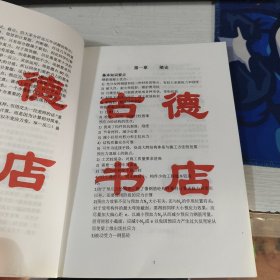 新规范钢筋混凝土结构考研红宝书