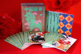 中国故事图文珍藏版•动物的故事20册儿童绘本故事系列