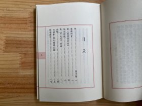 砚池诗笺【巴蜀书社版 2000年一版一印】.