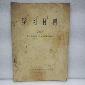 学习材料(三)关于彻底否定问题