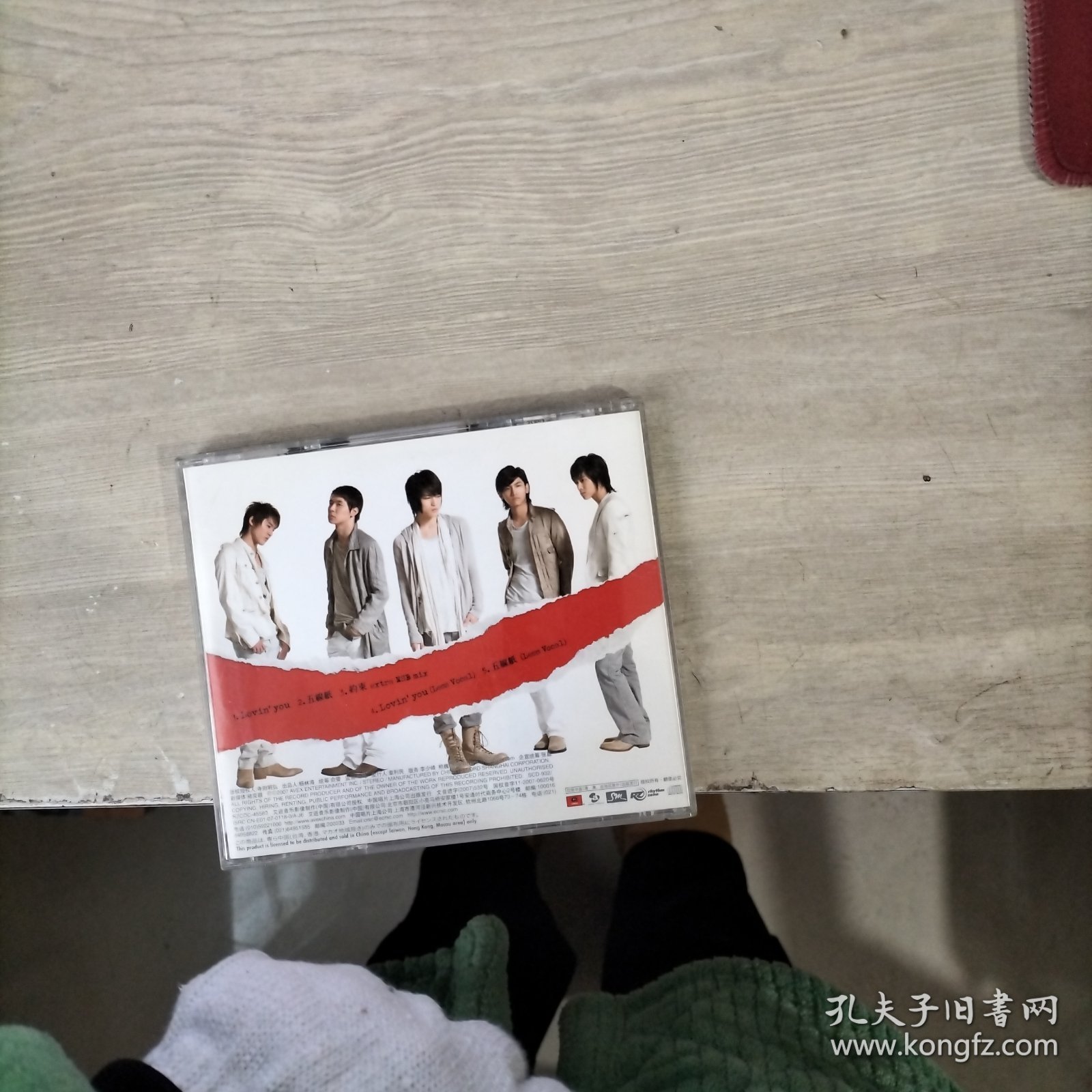 东方神起 爱上你CD