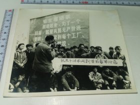 老照片---大尺寸！《在大幅毛主席语录前学习》！
