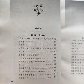 爱着：父亲和他的恋爱时代