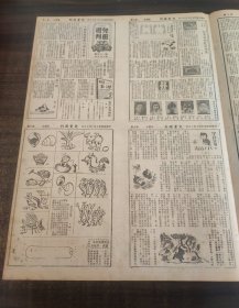 中央日报1948年10月16日渭北国军追击顺利昨续进迫郃阳澄城宋子文烟煤调节会昨成立孙越崎主委张子柱任副主委总统北巡后的北方战局沈怡儿童周刊力图挽救柏林危机中立国决继续调节美太平洋防御计划高级官员在日商定吉田昨就任日首相开始进行组阁工作监理委会人选事
