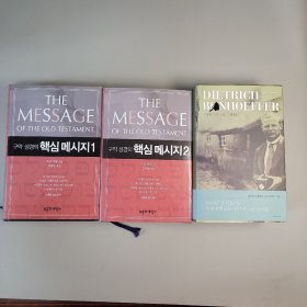 韩文精装书 三册合售