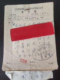 上海名医——丁学民中医处方笺 共38张合销(试用于尿毒症)(四肢洗方) 丁学民,男,主任医师,教授,64年毕业于上海中医学院,享受国务院政府特殊津贴,从医四十余年,社会兼职:曾任上海市中医医院副院长,