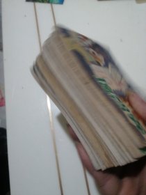 茅山风云，9本合售