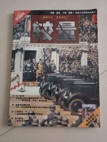 专业中文军事历史期刊   较量 朱诺号