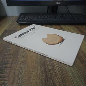 中国非物质文化遗产2021.3