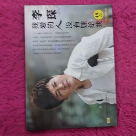 李琛 我爱的人没有嫁给我CD+附赠DVD