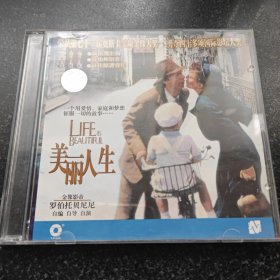 美丽人生 vcd［光盘售出概不退换】