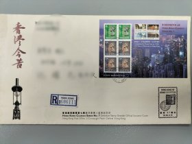 1997年香港经典邮票（第7缉），通用邮票小型张纪念，原地首日挂号实寄封。