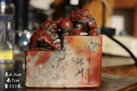 精美天然寿山石印章！雕刻瑞兽、选料上乘…
