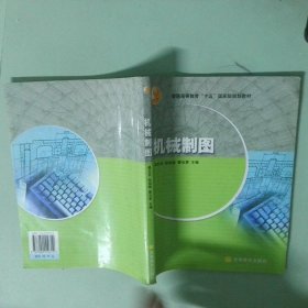 实拍图  机械制图