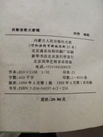 民歌老歌大家唱