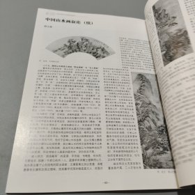 国画家