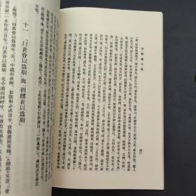 国庆感恩礼包05号：刘震云签名钤印《一句顶一万句》（精装）+乐黛云钤印《九十年沧桑：我的文学之路》（精装毛边本，一版一印）+台湾明文书局版 蒋天枢《楚辭論文集》