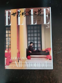 世界時(shí)裝之苑 2024年2月刊 龔俊 記憶2023