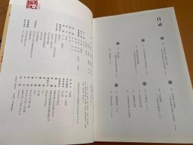 印道 2018 第二季