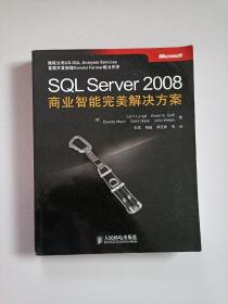 SQL Server 2008商业智能完美解决方案