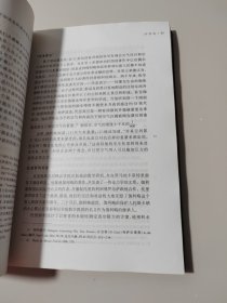 物理学史