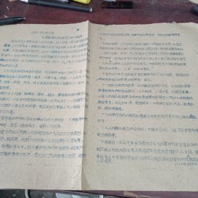 白河人民公社关于收集淮海战役纪念资料参考材料