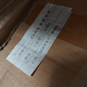 正定府志（全新未拆封四册有函原箱），