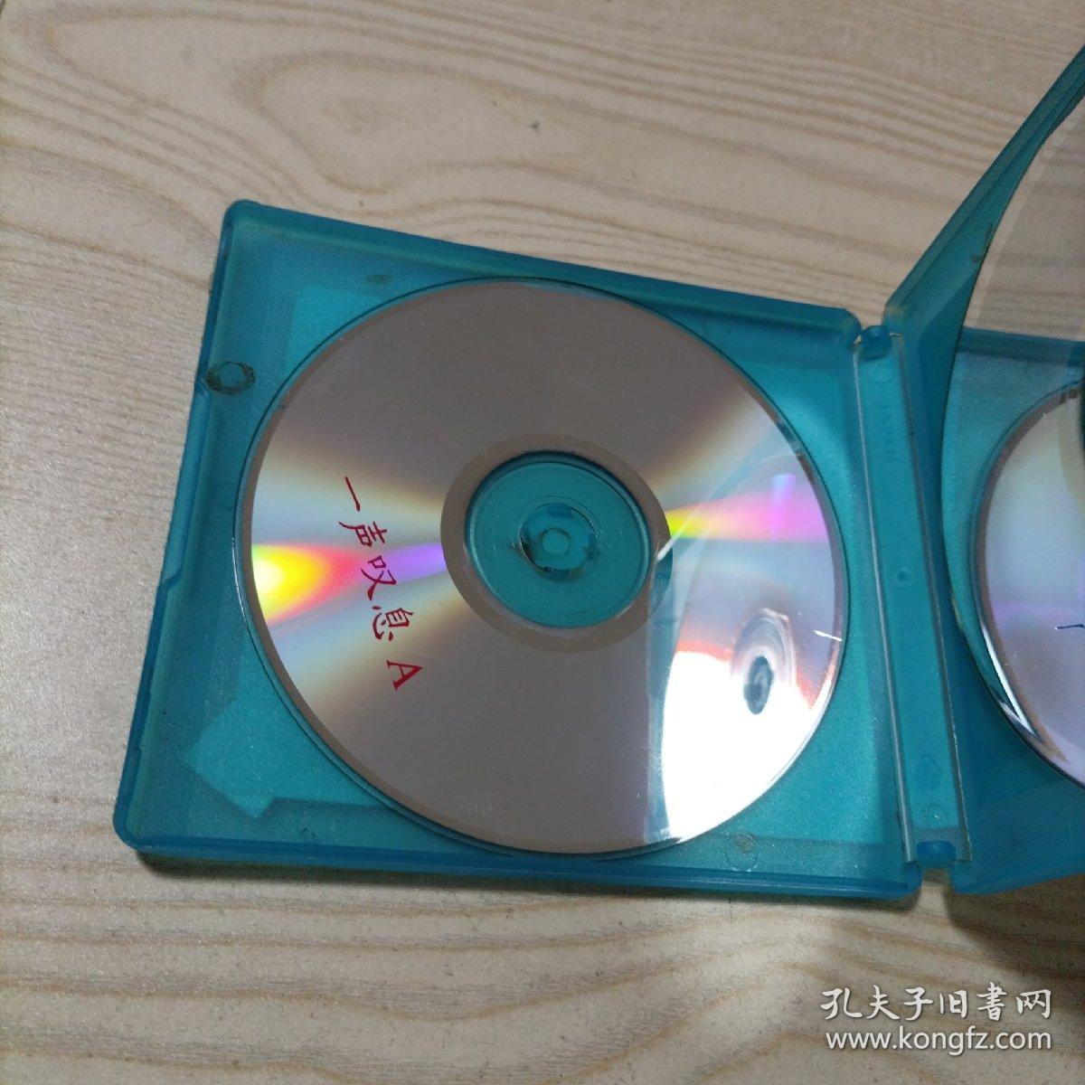 VCD光盘电影一声叹息（2碟盒装）A碟内圈有裂已发图