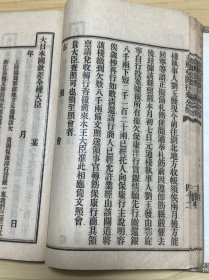 光绪28年刊印《中国交际往来公牍》一册全（台湾协会学校藏书）