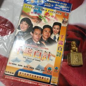 DVD  电视剧 千谎百计 双碟装