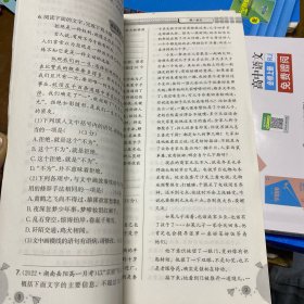 考点同步训练 高中语文 必修 上册 RJ 高一上 新教材人教版 2023版