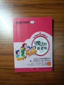 棒棒老师系列01