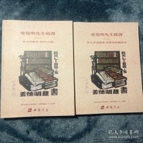 中国书店姜德明藏书2024秋拍专场图录鉴藏工具书