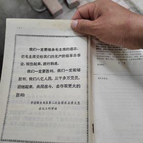 人民军医