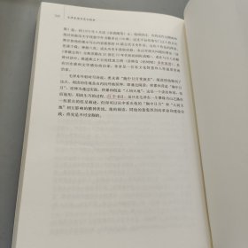 《毛泽东读书笔记精讲》（平装）全四册